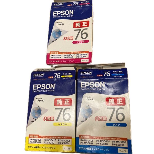 EPSON エプソン 76 マゼンタ イエロー シアン まとめ
