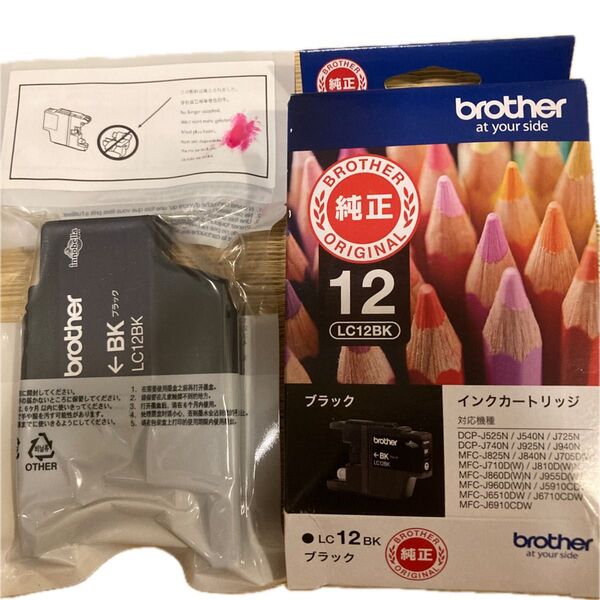 brother ブラザー LC12 ブラック インクカートリッジ