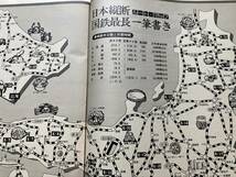 アサヒグラフ1978年8月25日号 　中国の旅・近くなった隣国　芹洋子　ハムレット・平幹二朗　全国縦断・国鉄一筆書き_画像8