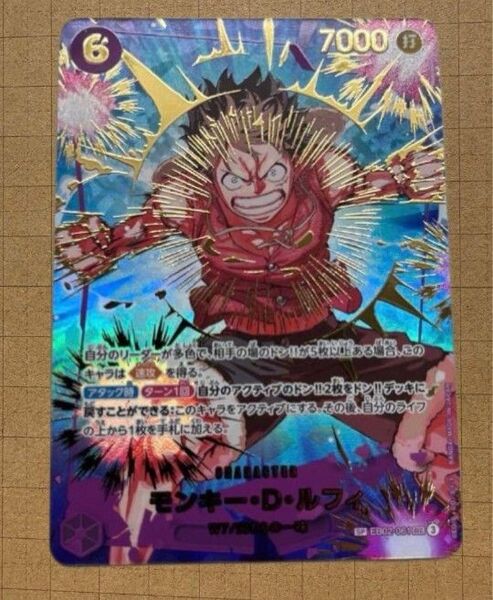 【最安値】ワンピースカード ザベスト2 モンキー・D・ルフィ SEC SP パラレル