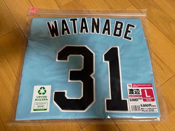 【新品】 楽天イーグルス 渡辺選手 ユニフォーム 渡辺 翔太 ナベショー