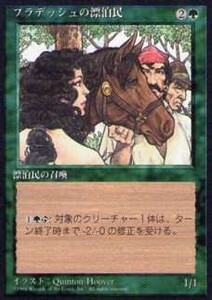 010353-011 4E/4ED プラデッシュの漂泊民/Pradesh Gypsies 日限1枚