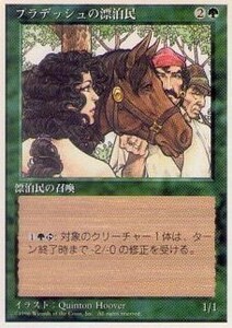 010353-008 4E/4ED プラデッシュの漂泊民/Pradesh Gypsies 日1枚