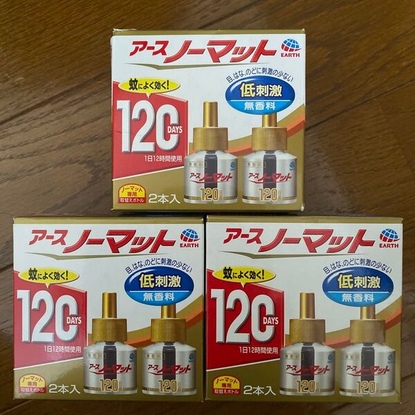 アースノーマット 120日用 取替えボトル 無香料 3個セット