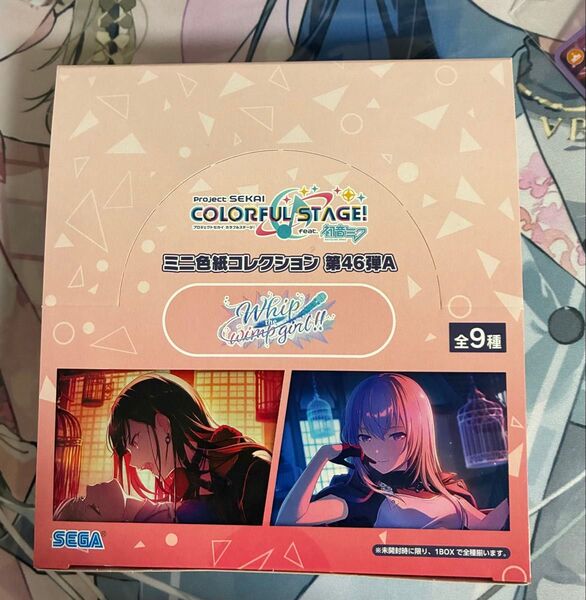 プロセカ ミニ色紙コレクション 第46弾A 未開封BOX