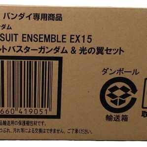 モビルスーツアンサンブル EX15 V2アサルトバスターガンダム&光の翼セット プレミアムバンダイ限定 未開封未組立品