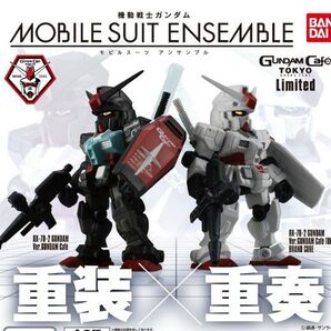 モビルスーツアンサンブル ガンダムカフェ限定 ガンダム2種 商品未開封未組立品