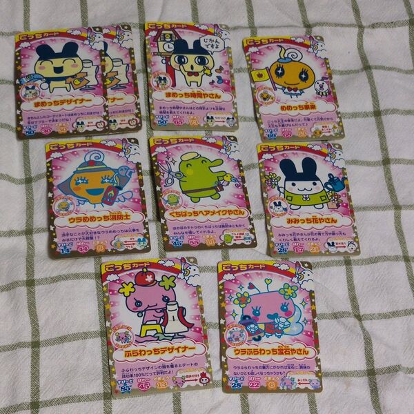 たまごっちカップ カード まめっち/めめっち/ウラめめっち/ウラくちぱっち/みみっち/ふらわっち/ウラふらわっち 9枚セット
