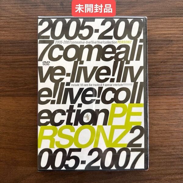 未開封 PERSONZ ライブDVD 2005-2007comealive-live!live!live!collection