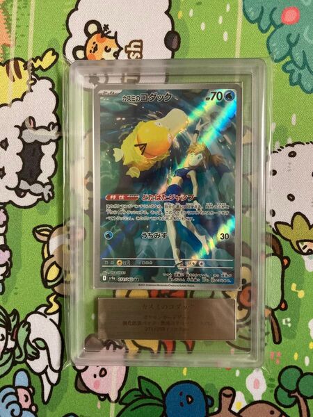 ARS10 ポケモンカード カスミのコダック AR PSA10 同等