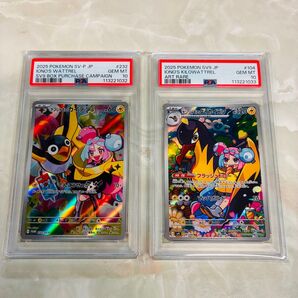 【2連番】PSA10 ナンジャモのカイデン タイカイデン プロモ AR バトルパートナーズ sv9 ポケモンカード pokemon