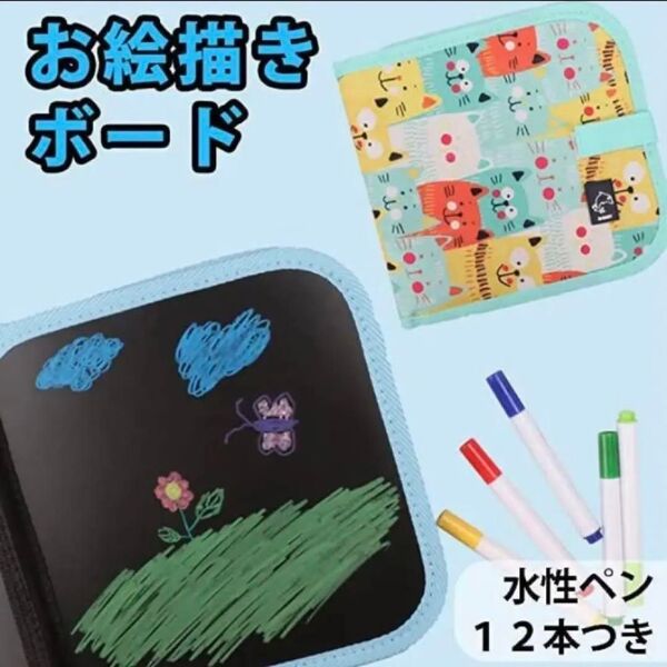 【書いて消せる!】お絵かきボード おえかき ペン付き プレゼント 文房具 知育