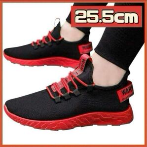 スニーカー ランニングシューズ ウォーキング 幅広 25.5cm レディース メンズ