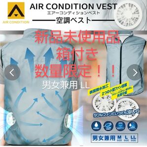 空調作業服 LL 空調ベスト ファン付きベスト 空調ウェア 熱中症対策 水色 クールウェアコンディショニングベスト 空調服