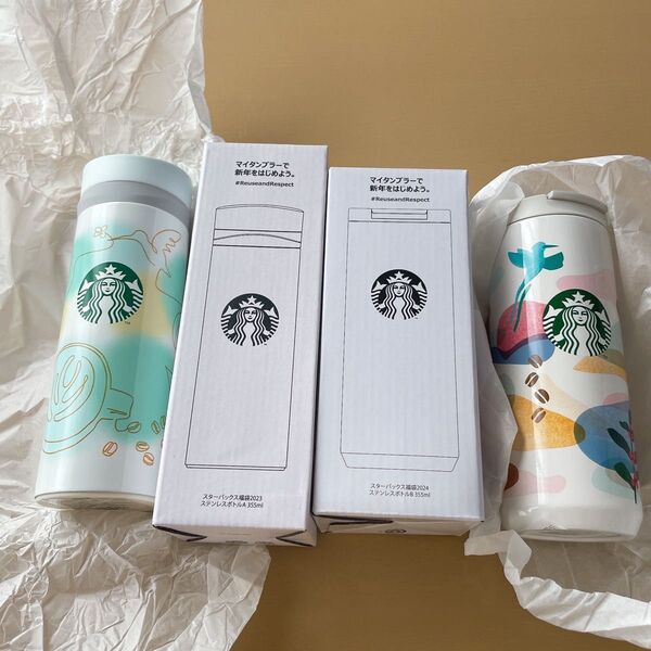 スターバックス スタバ 福袋 2023 2024 ボトル タンブラー