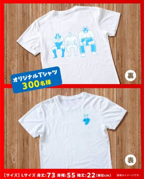 サントリー キン肉マン Tシャツ 非売品