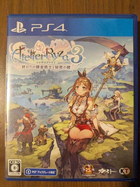 ライザのアトリエ PS4 ライザのアトリエ3 通常版 PS4ソフト 終わりの錬金術士と秘密の鍵