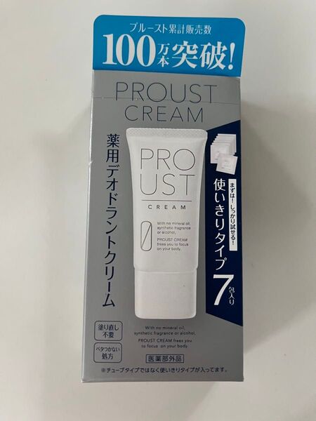 プルーストクリーム 使い切りタイプ 7包入