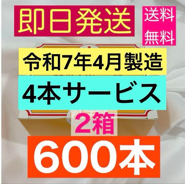 【令和7年4月製造】《4本サービス中》新品未開封 テルミー 線 600本 300本入りを2箱♪イトオテルミー ・温熱療法