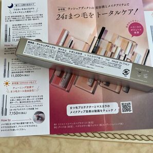 ラッシュアディクト マスカラ下地