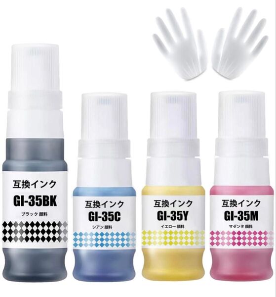 【4本】Canon用 GI35 顔料インクボトル互換 キャノン GX1030 GX2030 プリンター