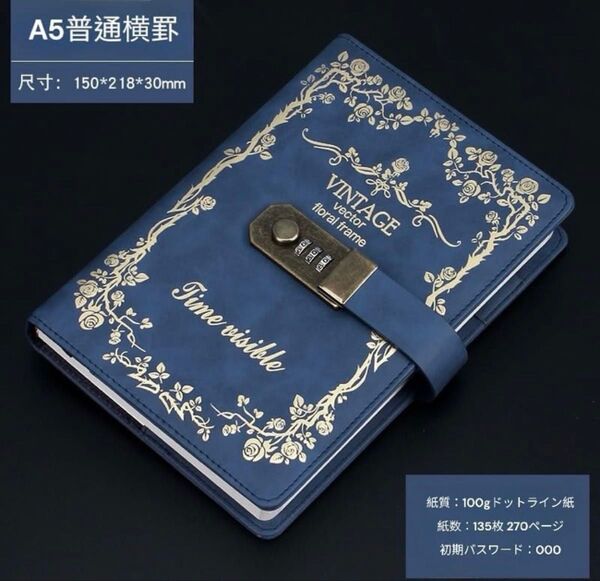 鍵付きノート A5 PUレザー 日記帳 270P ダイアリー アンティーク風 ヴィンテージ風 レトロ ブルー