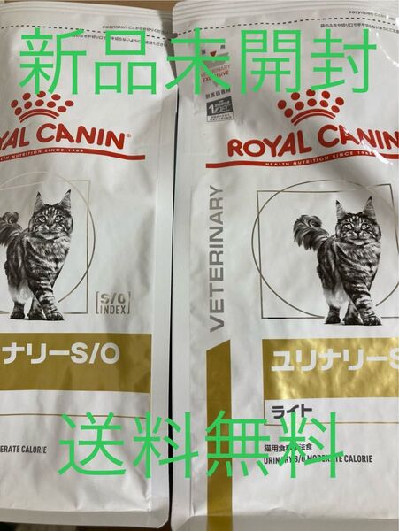 ロイヤルカナン 食事療法食 猫用 ユリナリー S/O ライト 500g 2セット