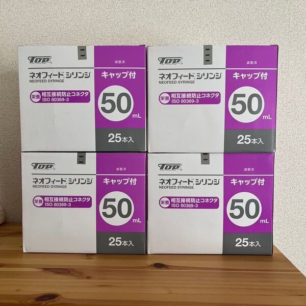TOP ネオフィードシリンジ 50ml 4箱 ラスト1