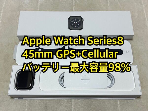 Apple Watch Series8 45mm GPS+Cellular ステンレスモデル