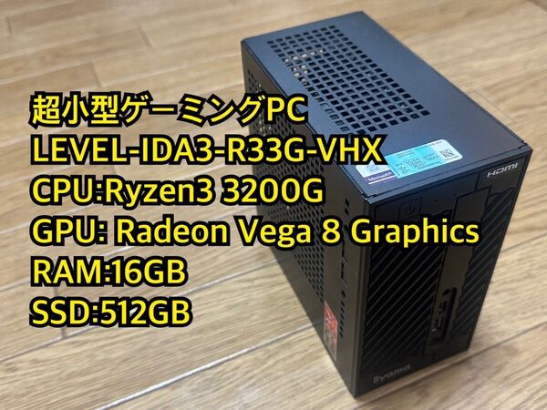 超小型ゲーミングPC Ryzen3 3200G