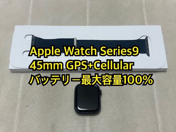 Apple Watch Series9 45mm GPS+Cellular アップルウォッチ