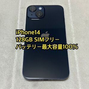 iPhone14 128GB SIMフリー