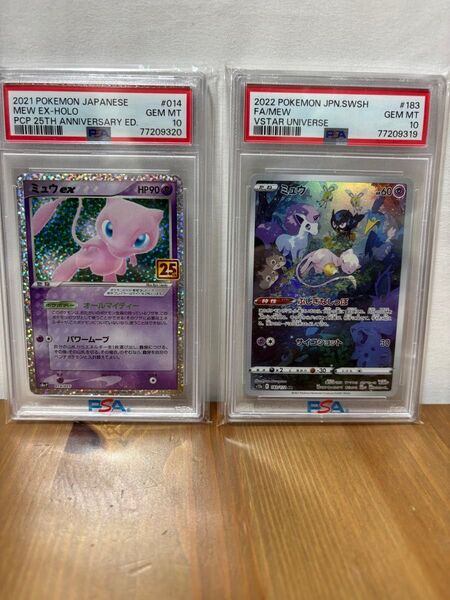 ポケモンカード ミュウex 25thプロモ&ミュウ AR VSTARユニバース PSA10連番