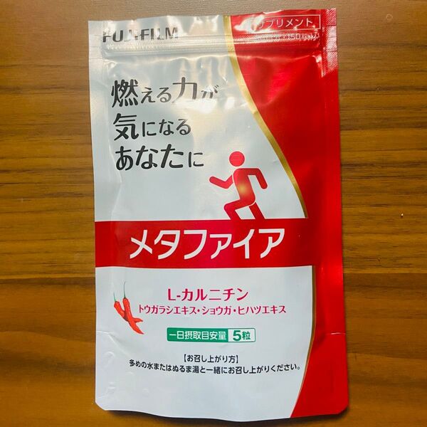 【新品】新品 富士フイルム メタバリア メタファイア Lカルニチン ダイエット