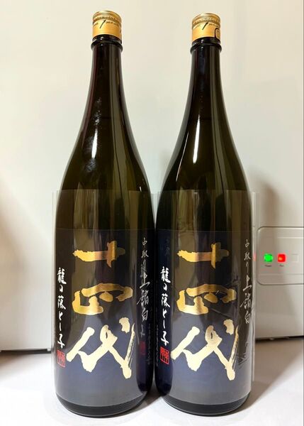 十四代 中取り上諸白 龍の落とし子 1.8L 2本
