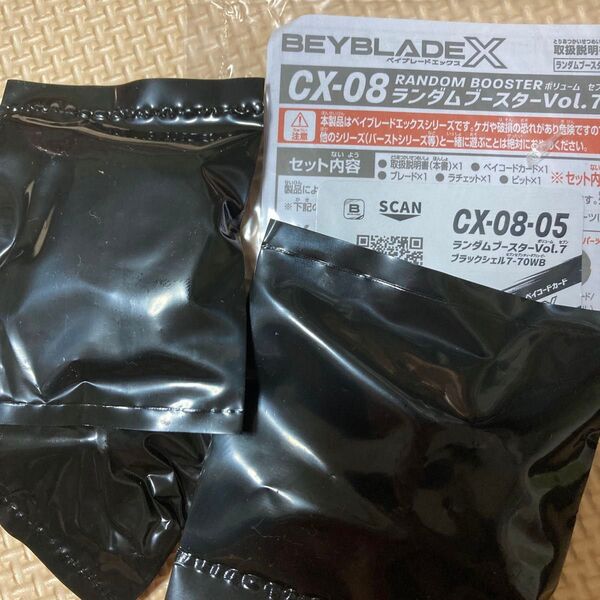 ベイブレードX ランダムブースター ブラックシェル