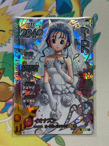 ドラゴンクエスト ダイの大冒険 クロスブレイド フローラ シークレット