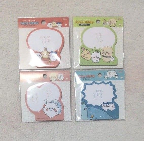 ちいかわ セリフ付箋 4点セット