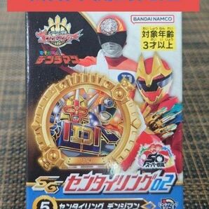 【新品未開封発送】SGセンタイリング02⑤デンジマン