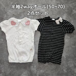 バースデイ 半袖2wayオール 50~70 2点セット