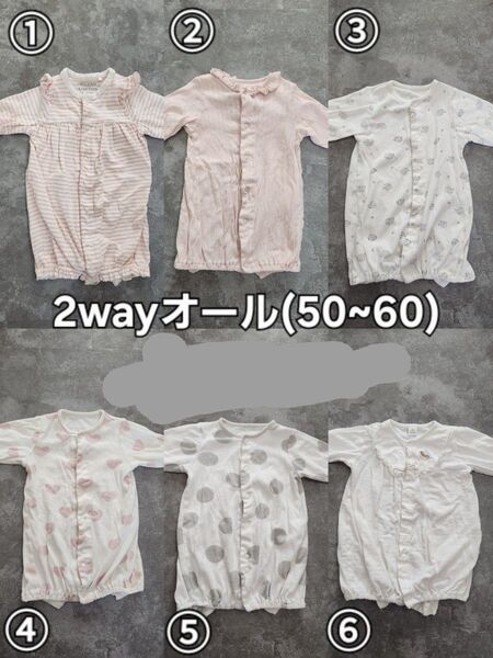 バースデイ 2wayオール 6点セット
