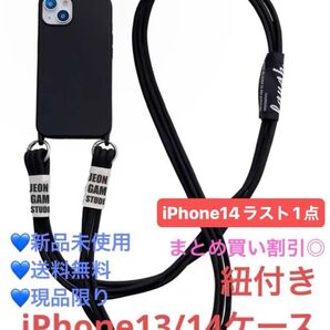 レディース iPhone13ケース iPhone14ケース シンプル ショルダー カバー スマホケース 携帯カバー ブラック