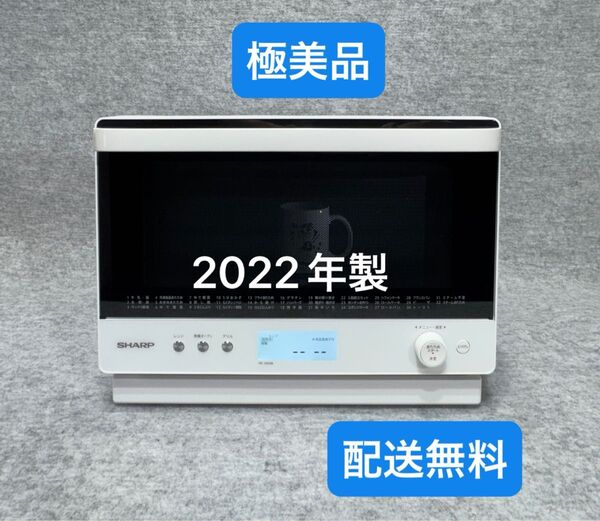 シャープ オーブンレンジ RE-SS26B