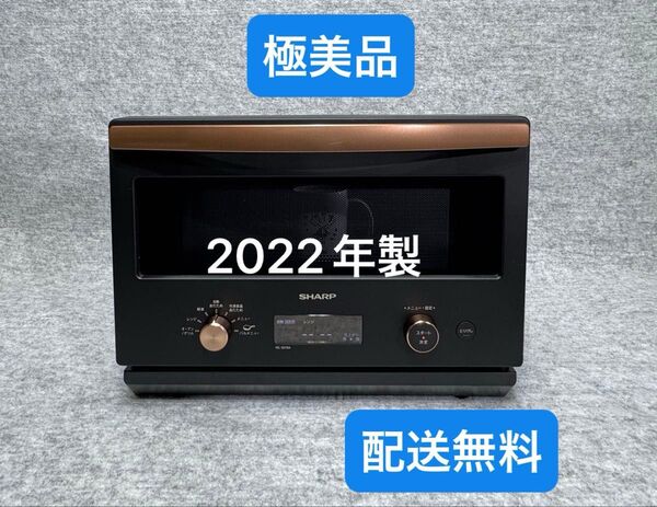シャープ オーブンレンジ RE-SD18A-B