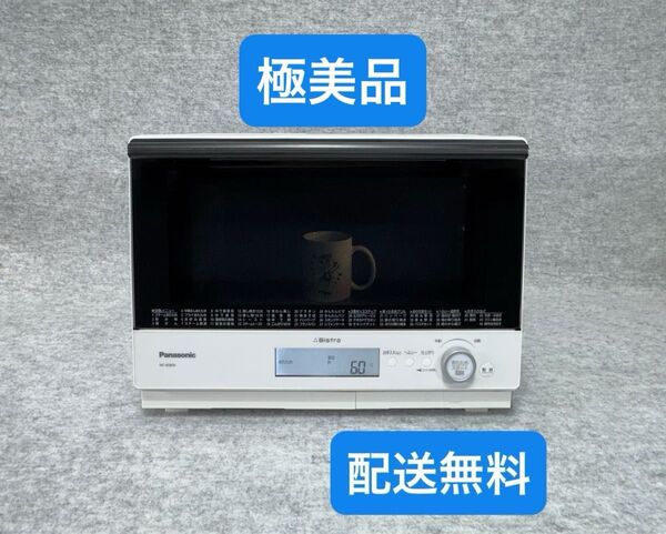 パナソニック スチームオーブンレンジ 3つ星ビストロ NE-BS806-W (2020年製)