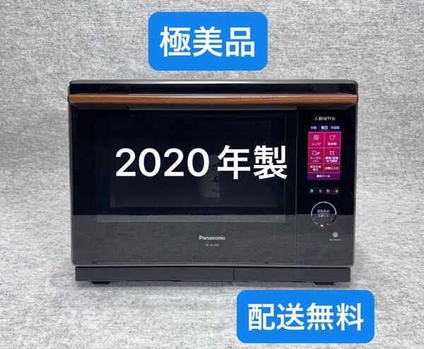 パナソニック スチームオーブンレンジ 3つ星ビストロ NE-BS1600-K