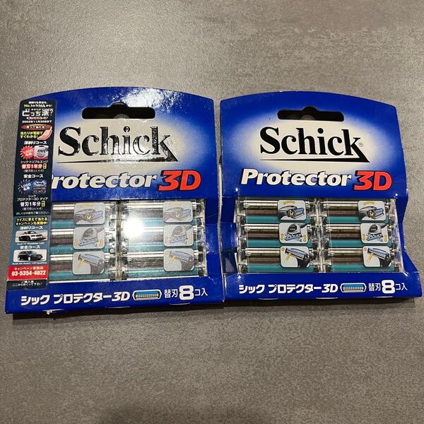 替刃 3D Schick シック ニ枚刃 シックプロテクター プロテクター Protector 替刃 8枚入り 2箱 新品