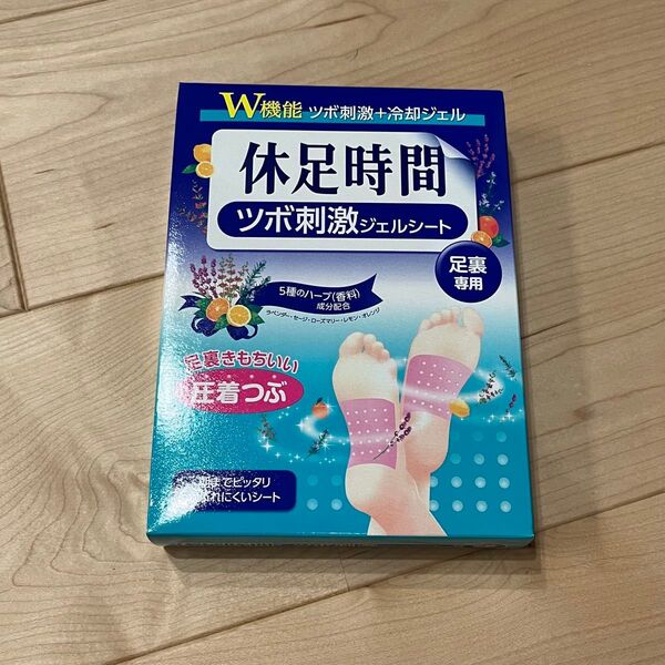 休足時間 休息時間 ツボ刺激ジェルシート 足裏専用 Wフレッシュ効果 1箱 12枚 新品