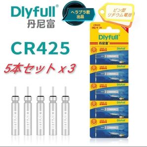 CR425 Dlyfull 15本 電気ウキ用 竿先ライト用 穂先ライト用