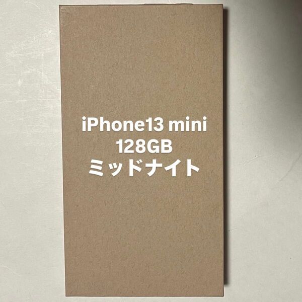 新品未使用 Apple iPhone13 mini 128GB ミッドナイト エクスプレス交換品
